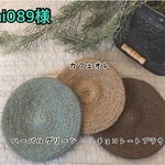 【mai089様専用】ハンドメイド　ベレー帽
