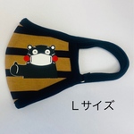 欲しいとの声たくさん。ありがとう。くまモンマスク。(秋用　大人Ｌサイズ) 茶黒ボーダー