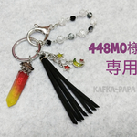 448mo様専用セミオーダー品