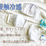 【再販】【ひんやり夏マスク・接触冷感・抗菌・抗ウイルス立体マスク】