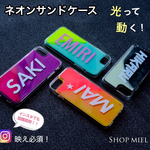 ネオンサンドケース✨イニシャル♩名入れ オーダーメイド 名入れ カスタムケース ハンドメイド 