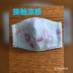 マスク　Sサイズ　ユニコーン