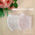 再販【Summer SALE！】2枚セット1100円！選べるサイズ　夏用立体レースマスク　おしゃれマスク　お花柄刺繍レース　夏マスク　大人レディース用　涼感加工ダブルガーゼ　Halu-ULALA🌸