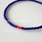 【m5226271214様専用ページ】シンプルネイビー×レッドゴムブレスレット