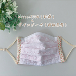 夏マスク＊cotton刺繍レース×接触涼感ダブルガーゼ　ノーズワイヤー＆フィルターポケット付きプリーツマスク