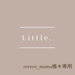 【rerere_mama様＊専用購入ページ】お名前　刺繍　入り 巾着 