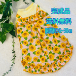 完成品☆ひまわりワンピ☆送料無料☆胴囲約38㎝☆現品限り☆犬服☆ハンドメイド☆あんころもち
