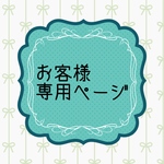 お客様専用ページ  ブライス　ピュアニーモＳ  男の子  浴衣