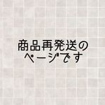 商品再発送