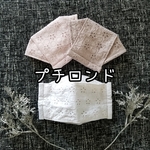 C&S【コットンレース プチロンド】 保湿 光触媒 舟型 箱形 秋冬 マスク 国産生地 ノーズワイヤー入り