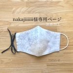 オーダー専用▽送料無料▽夏用 涼しいダブルガーゼ立体マスク (大人用)/サンゴ モノクロ