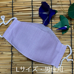 値下げ！　舟形マスク　パープルストライプ　Ｌサイズ・男性用　ノーズワイヤー入り　フィルターポケット付き　西村大臣風マスク
