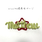 miyulen様専用ページ
