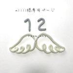 miiii様専用ページ