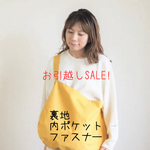 お引越しSALE! / balloon / マスタード