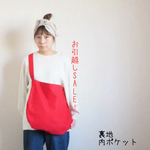 お引越しSALE！/ balloon / レッド