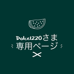 【Dolce1220さま 専用ページ】レースマスクB 4枚セット