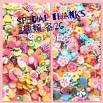 specialthanks☆スライス棒カット2種類