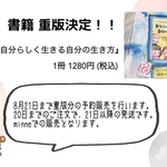 凸凹さんの声あつめました！自分らしく生きる自分の生き方