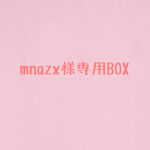 harisan3174さま専用box