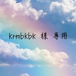 ꙳★*ﾟkrmbkbk 様 専用꙳★*ﾟウールレター