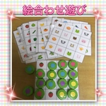 【再販】ペットボトルキャップ☆絵合わせ遊び・知育玩具