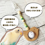 かじって、すずを鳴らして、楽しむインコのおもちゃ！<インコサブレー>＠鳥のおもちゃ箱