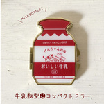 お名前入り♪牛乳瓶型コンパクトミラー【オーダーメイド】【名入れ】