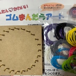 だれでも簡単に作れる曼荼羅キット⭐︎ゴム曼荼羅キット　糸かけ曼荼羅　手作りキット　おうち時間