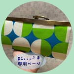 グリーンドット◉ビンテージ生地　カラフル　スリム財布