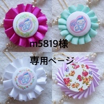 ♡両面仕様♡ マタニティロゼット