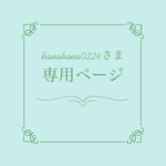 【hanahana0224さま 専用ページ】レースマスク8枚セット