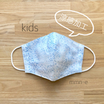 ▽涼感加工▽夏用 涼しい子ども用ダブルガーゼ立体マスク/ あわ