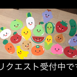壁面飾り　野菜　果物