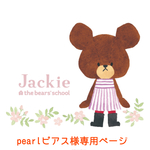 🍓 pearlピアス様専用ページ  🍓