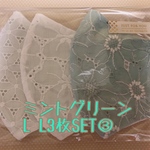 ミントグリーン L L3枚SET