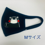 欲しいとの声たくさん。ありがとう。くまモンマスク。(秋用　大人Mサイズ) ネイビー