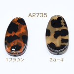 A2735-1  18個   樹脂ビーズ 不規則雫型 23×44mm 3×【6ヶ】