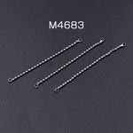 送料無料 8個 チェーンチャーム ボールチェーン 2カン付き 54mm ロジウム【8ヶ】 M4683