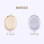 M4593-R  18個   ミール皿 金属チャーム オーバル 18×25mm 2カン 3×【6ヶ】