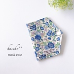 大きめ　マスクケース 🌸Liberty🌸マスク　仮置き　マスクポーチ　リバティ　Felicite フェリシテ　ブルー　立体マスクケース　ちょいおき t