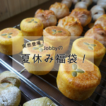 突然登場！夏休みの福袋(いろいろ10個入)
