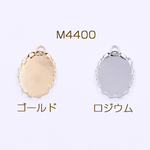 M4400-G 30個   ミール皿 金属チャーム レースオーバルA 13×18mm 1カン  3×【10ヶ】
