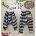 ☆彡再販☆彡　おしりプックリパンツ（ロング）♪　80