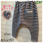 再54販♪ ボーダーニット ♪おしりプックリパンツ