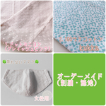 🍀ベールマスク🍀息苦しくないオリジナル形状 フルオーダーメイド/刺繍・無地 その①