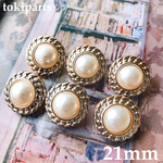 【6pcs】21mm パール ボタン パーツ アンティーク ヴィンテージ 風