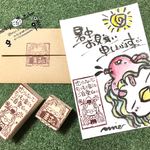 【SALE❣️】アマビエさま❣️『ご自愛ビェ』・『封』はんこ✨