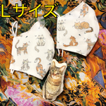 ラスト‼️ Ｌ サイズ ✨ 接触冷感 🐧★ ＵＶカット 生地使用！ ねこ 😻 大人   猫 洗えるマスク ますく 大人 猫柄 ◆ 立体 マスク ◆ コットン ◆ 夏 仕様