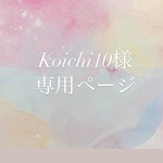 専用ページ